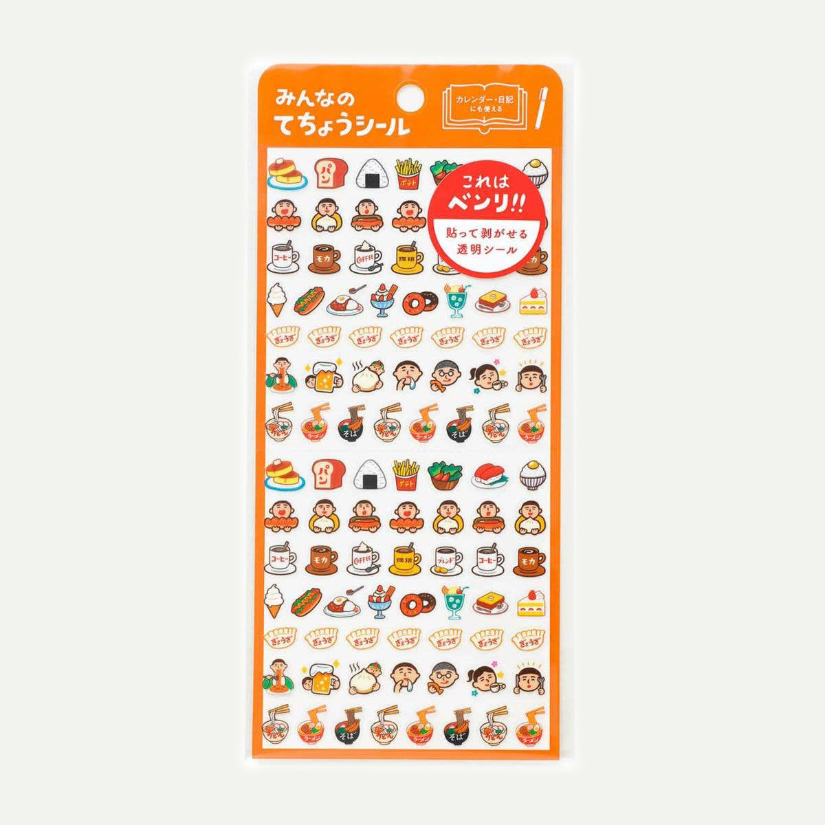 Food Retro Diary Sticker